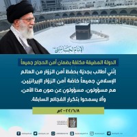 كلمات حول أهمية الحج